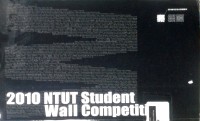 Image of 2010 NTUT Student Wall Competition
