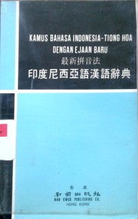 Image of Kamus Bahasa Indonesia-Tiong Hoa dengan ejaan baru