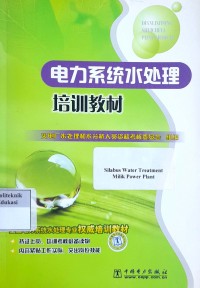 Image of Silabus water treatment milik power plant